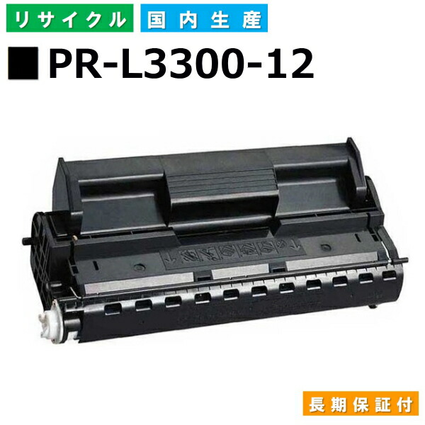 楽天市場】NEC PR-L4700-31 ドラムカートリッジ MultiWriter 4700 (PR