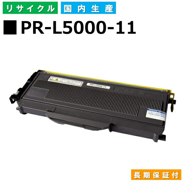 楽天市場】NEC PR-L5500-11 トナーカートリッジ MultiWriter 5500 (PR