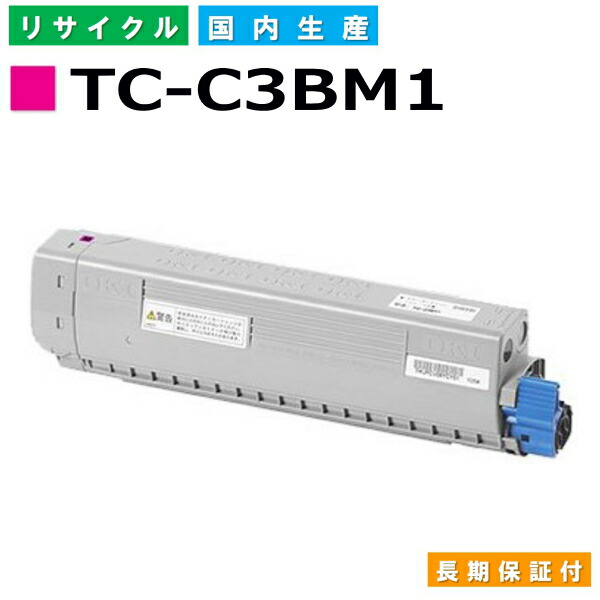 好評高品質 ヤフオク! TC-C3BM1 再生品 - リサイクルトナー