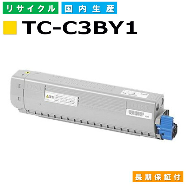 沖データ TC-C3BY1 イエロー トナーカートリッジ OKI COREFIDO2 C824dn COREFIDO EX C835dnw COREFIDO EX C835dnw-T COREFIDO EX C844dnw 国産リサイクルトナー 【純正品 再生トナー】