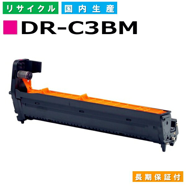 沖データ DR-C3BM マゼンタ 膜鳴楽器薬莢 OKI COREFIDO2 C824dn COREFIDO EX C835dnw COREFIDO EX C835dnw-T COREFIDO EX C844dnw 国産リサイクルトナー 【完全無欠品 生まれ変わりトナー】