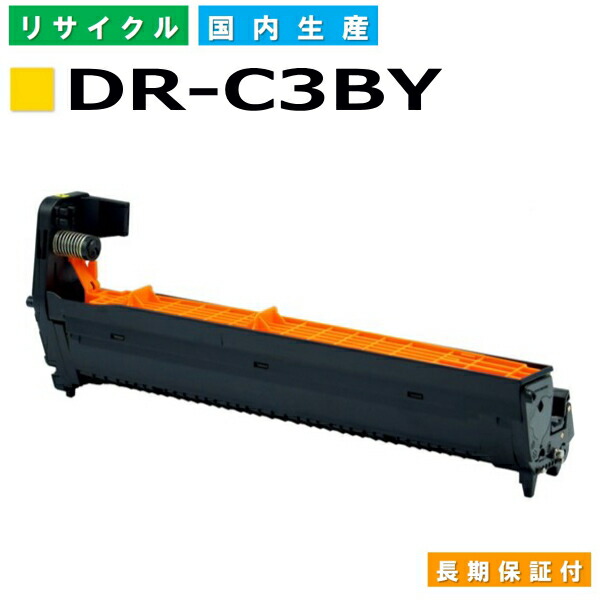 沖データ DR-C3BY イエロー ドラムカートリッジ OKI COREFIDO2 C824dn COREFIDO EX C835dnw COREFIDO EX C835dnw-T COREFIDO EX C844dnw 国産リサイクルトナー 【純正品 再生トナー】
