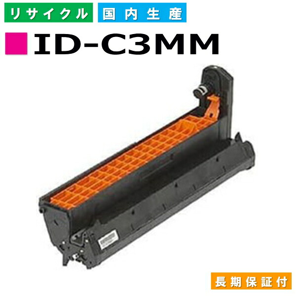 沖データ ID-C3MM マゼンタドラムカートリッジ OKI COREFIDO2 MC852dn COREFIDO2 MC862dn COREFIDO2 MC862dn-T 国産リサイクルトナー 【完全無欠品 生まれ変わりトナー】