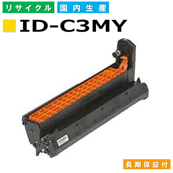 沖データ ID-C3MY イエロードラムカートリッジ OKI COREFIDO2 MC852dn COREFIDO2 MC862dn COREFIDO2 MC862dn-T 国産リサイクルトナー 【完全無欠品 生まれ変わりトナー】