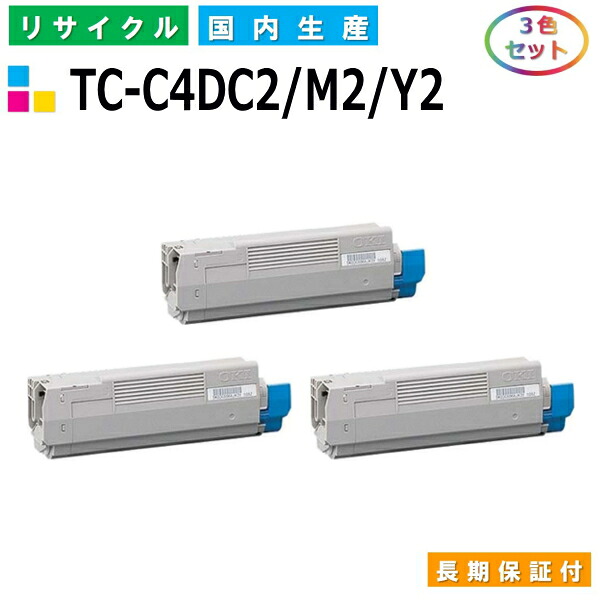 沖データ TC-C4DC2 / M2 / Y2 トナーカートリッジ OKI COREFIDO2 C612dnw カラー 3色セット 国産リサイクルトナー 【純正品 再生トナー】｜日生グリーン　店