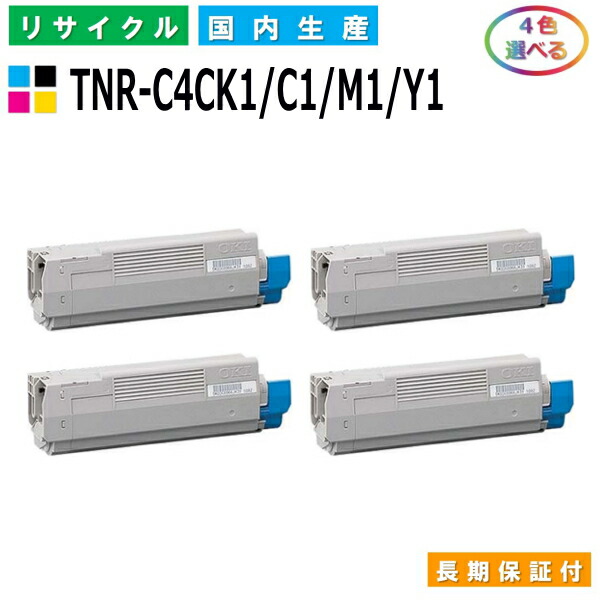 好評再入荷】 トナーカートリッジ マゼンタ OKI TNR-C4CM1 リコメン堂