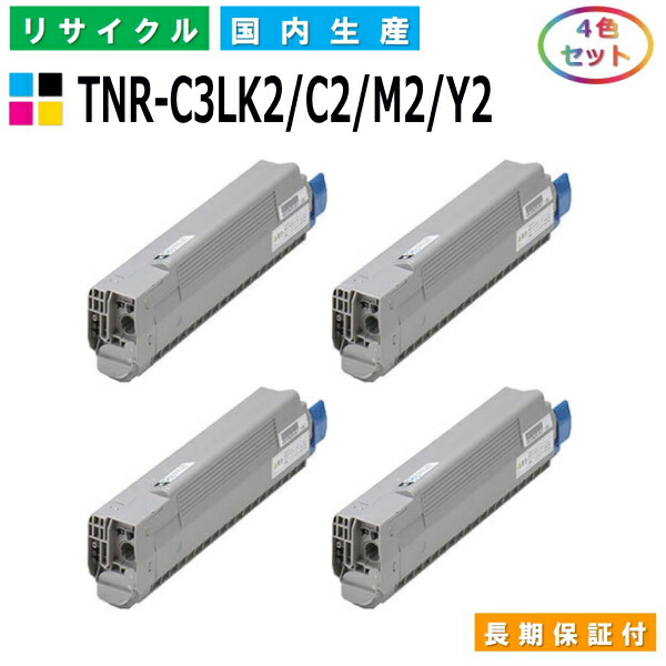 沖データ TNR-C3LK2 C2 M2 Y2 トナーカートリッジ OKI COREFIDO C811dn COREFIDO C811dn-T COREFIDO C841dn COREFIDO MC843dnw COREFIDO MC843dnwv COREFIDO MC863dnw COREFIDO MC883dnwv 全色 4本セット 国産リサイクルトナー
