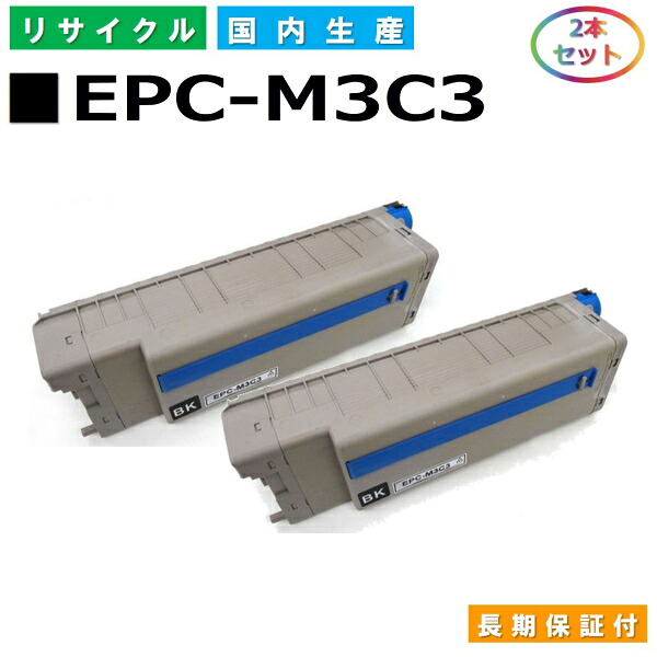 沖データ EPC-M3C3 トナーカートリッジ OKI COREFIDO2 B801n COREFIDO2 B821n-T COREFIDO2 B841dn 国産リサイクルトナー 2本セット 【純正品 再生トナー】