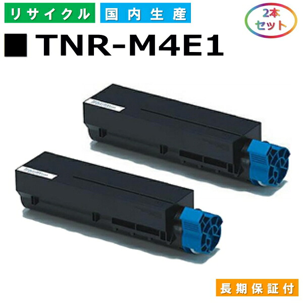 沖データ TNR-M4E1 トナーカートリッジ OKI COREFIDO B411dn COREFIDO B411dnB COREFIDO B431dn COREFIDO B431dnB 国産リサイクルトナー 2本仕掛ける 【文句無し品 生まれ変わりトナー】 パソコン・周辺機器-プリンター・FAX用インク-PCサプライ・消耗品