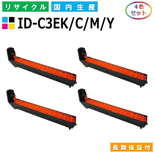 沖データ ID-C3EK / C / M / Y ドラムカートリッジ OKI C8600dn OKI C8650dn OKI C8800dn 全色 4本セット 国産リサイクルトナー 【純正品 再生トナー】