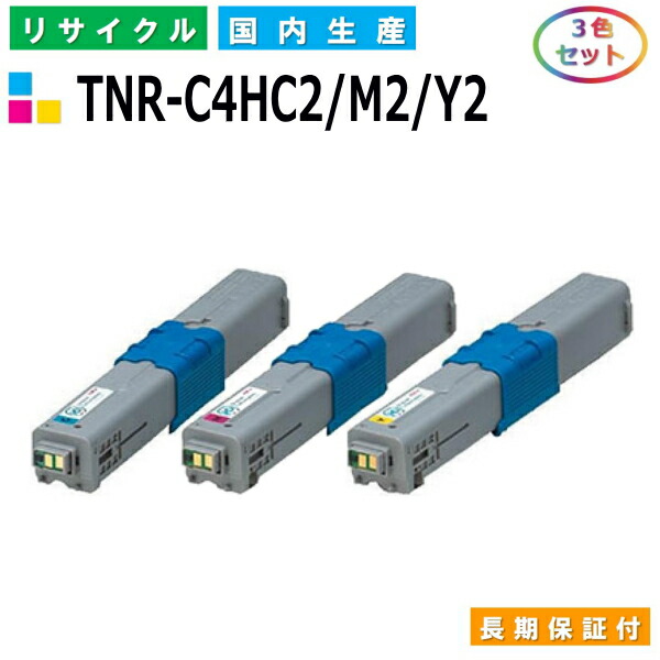 超特価低価 ヤフオク! リサイクルトナー TNR-C4HK2/C2/M2/Y2 【4色セッ