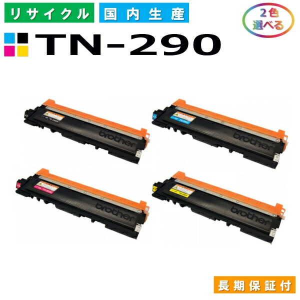 brother純正ドラムユニット DR-290CL 対応型番:MFC-9120CN、DCP-9010CN