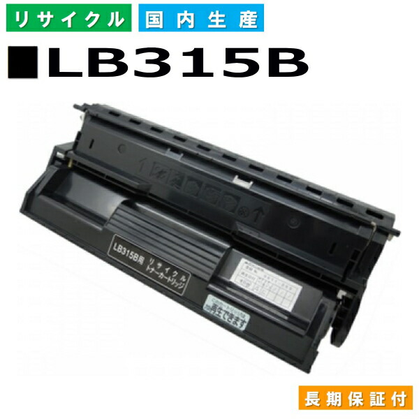 楽天市場】富士通 LB317B トナーカートリッジ Fujitsu XL-9280 XL-9281