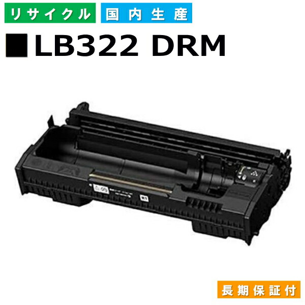 富士通　FUJITSU ドラムカードリッジ LB321 Amazon.co.jp: 富士通 ドラムカートリッジLB321 純正品 XL-9321