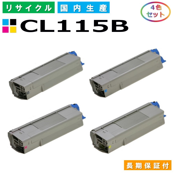 大特価 富士通 CL115B トナーカートリッジ Fujitsu XL-C2340 全色 4本 