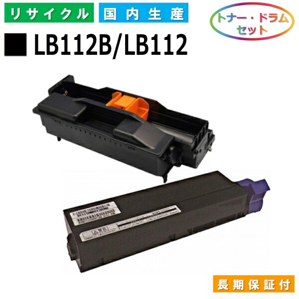 富士通 - 富士通　トナーカートリッジ　ドラムカートリッジ 富士通（FUJITSU） 純正ドラムカートリッジ LB320 モノクロ