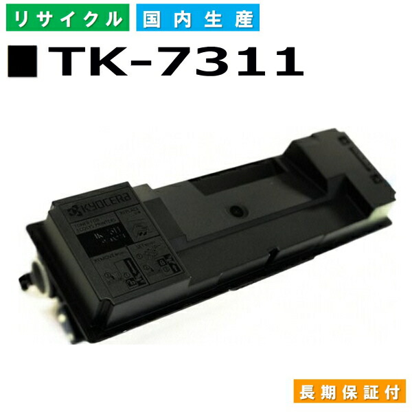 楽天市場】京セラ TK-3161 トナーカートリッジ KYOCERA ECOSYS P3045dn
