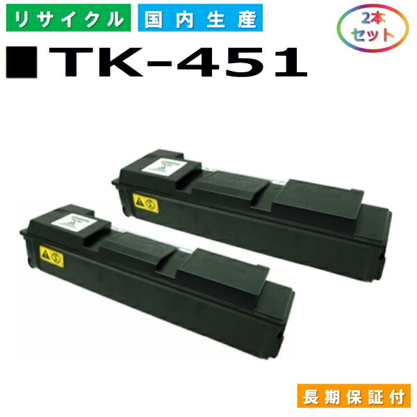 13周年記念イベントが 京セラ TK-451 トナーカートリッジ KYOCERA NS