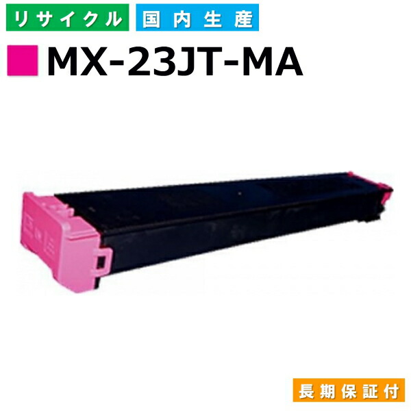 楽天市場】シャープ MX-313JT トナーカートリッジ Sharp MX-M260FG MX