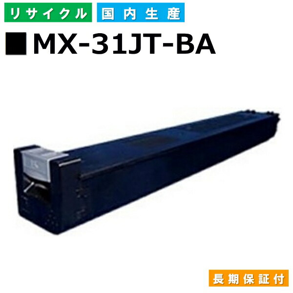 楽天市場】シャープ MX-313JT トナーカートリッジ Sharp MX-M260FG MX