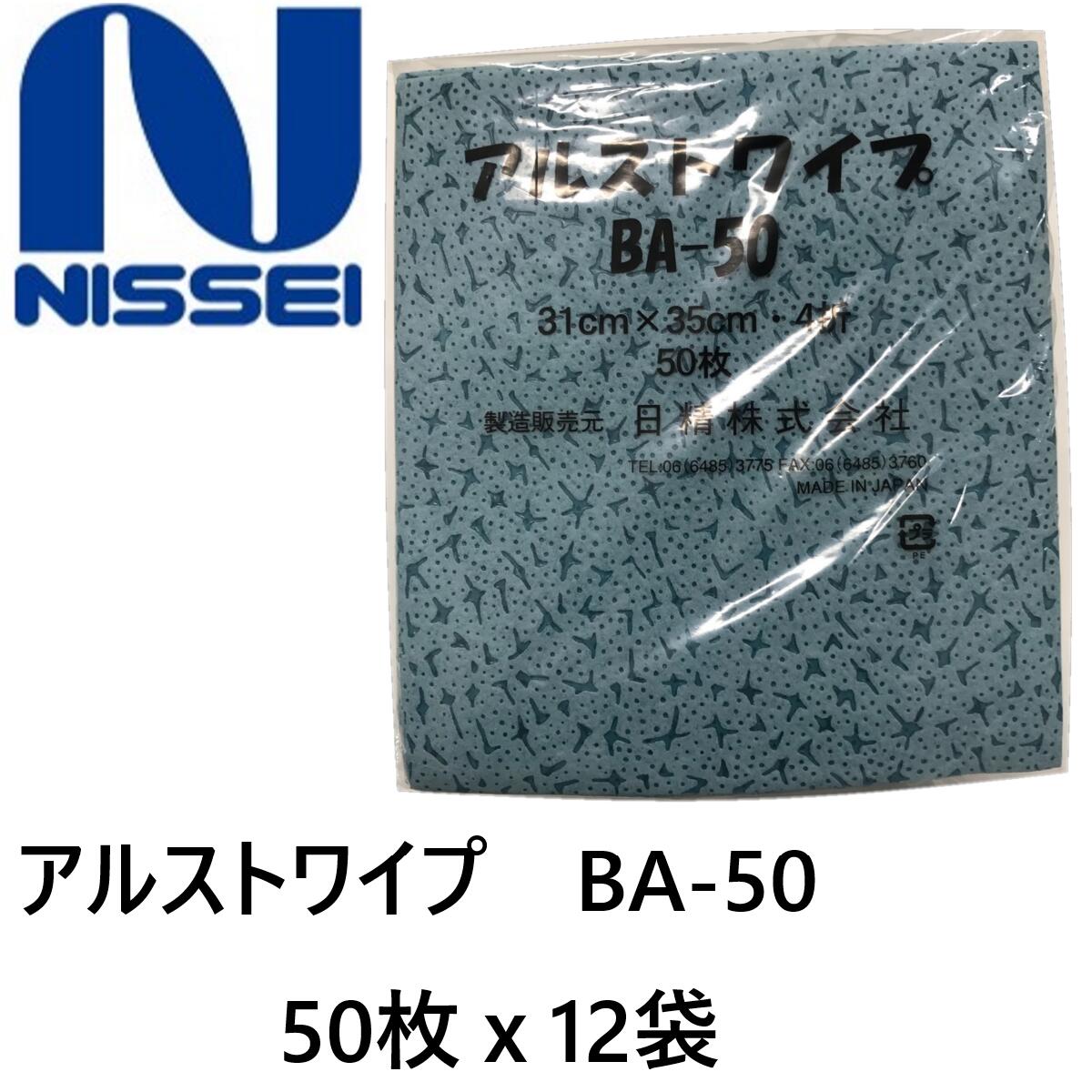 楽天市場】ハイドロワイプBL-50（50枚ｘ16袋） : NISSELON STORE