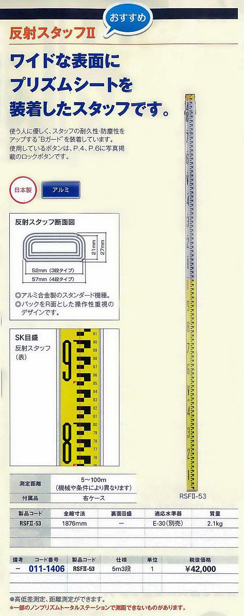 太平産業 反射スタッフ｜現場監督アイテム広場