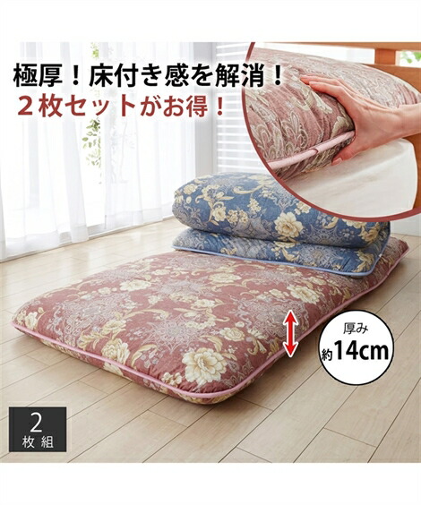 楽天市場】敷布団 リバーシブル 2枚組 シングル 100×200cm