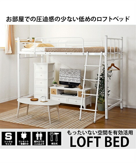 高さ151 5cm ニッセン ベッド ロータイプ にもなるロフト ベッド ダークブラウン ホワイト ロータイプ 高さ151 5cm ニッセン Nissen ニッセン 店
