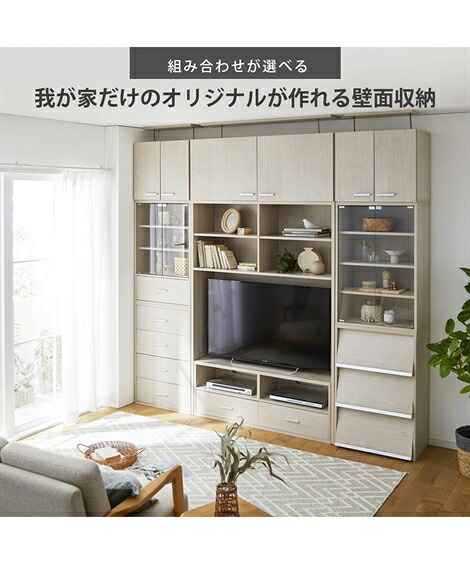 家具 上置き幅125cm 収納 組み合わせ自由自在の壁面 収納 上置き幅125cm テレビ台 ニッセン 白 ブラウン テレビ台 白 ブラウン Nissen ニッセン 店
