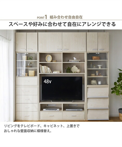 家具 上置き幅125cm 収納 組み合わせ自由自在の壁面 収納 上置き幅125cm テレビ台 ニッセン 白 ブラウン テレビ台 白 ブラウン Nissen ニッセン 店