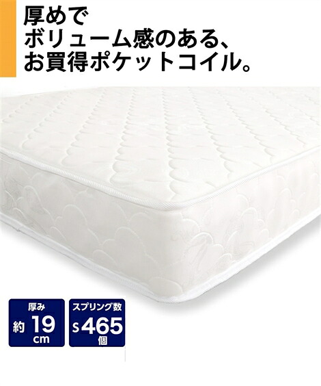 圧縮ロールポケットコイル マットレス 春 夏 秋 冬 白 | ダブル | ニッセン nissen｜ニッセン　店