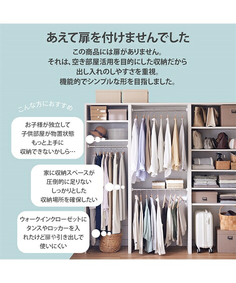棚 ハンガーラック幅80cm 日本製 壁面クローク 収納家具 日本製 フリーラック幅80cm 棚 ハンガーラック幅80cm ダブルハンガーラック幅80cm ニッセン フリーラック幅80cm 白 ニッセン 収納 Nissen ニッセン 店