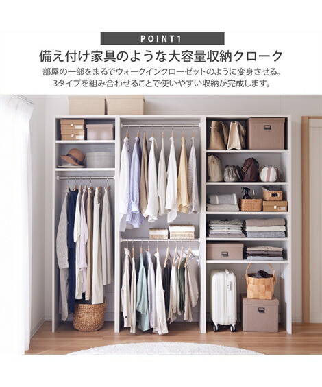 棚 ハンガーラック幅80cm 日本製 壁面クローク 収納家具 日本製 フリーラック幅80cm 棚 ハンガーラック幅80cm ダブルハンガーラック幅80cm ニッセン フリーラック幅80cm 白 ニッセン 収納 Nissen ニッセン 店