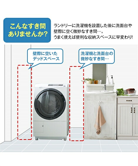 トイレ バス サニタリー収納 組み立て簡単 アンティーク風のランドリー隙間収納 幅cm ニッセン Nissen Lojascarrossel Com Br