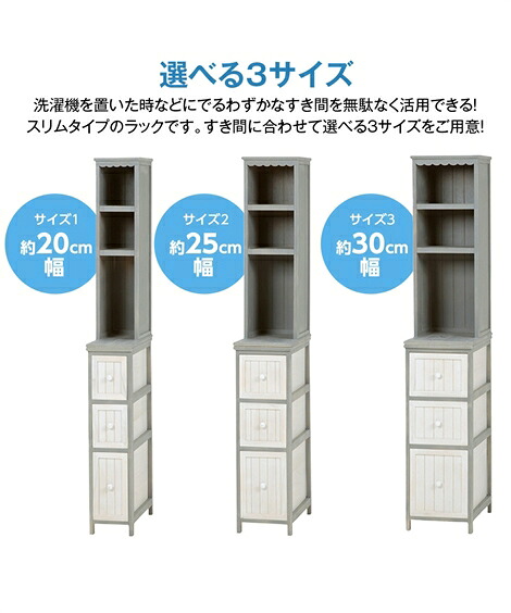 トイレ バス サニタリー収納 組み立て簡単 アンティーク風のランドリー隙間収納 幅25cm ニッセン Nissen Lojascarrossel Com Br