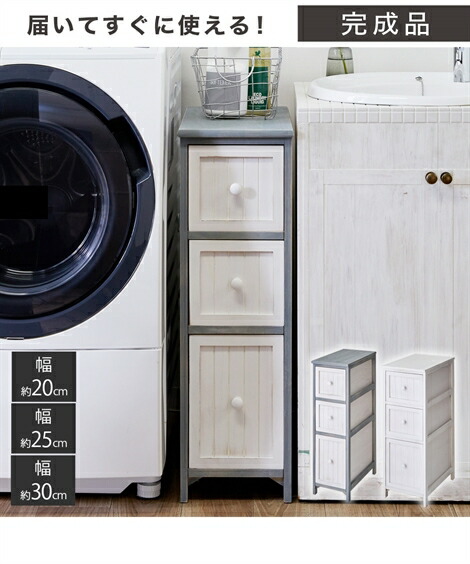 トイレ バス サニタリー収納 アンティーク風のランドリー隙間チェスト 幅cm ニッセン Nissen Lojascarrossel Com Br
