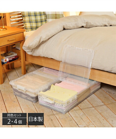 収納 【日本製】ベッド下収納ケース 4個セット ニッセン nissen｜ニッセン　店
