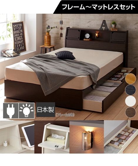 ダークブラウン 引き出し・照明付きダブルベッド