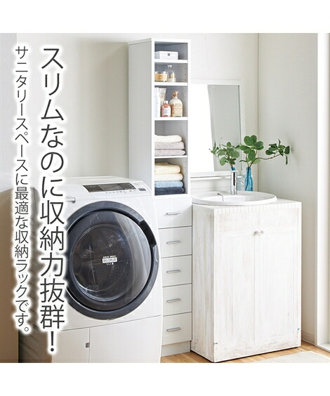 トイレ バス サニタリー収納 鏡面隙間収納タオルストッカー 幅25cm ニッセン Nissen Mybluehotel Com Br