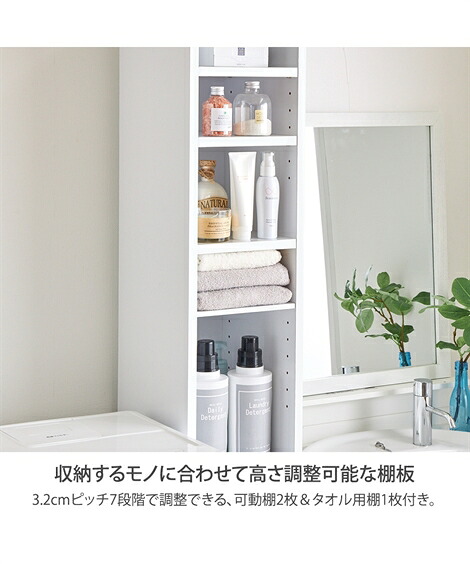 トイレ バス サニタリー収納 鏡面隙間収納タオルストッカー 幅25cm ニッセン Nissen Deerfieldtwpportage Com