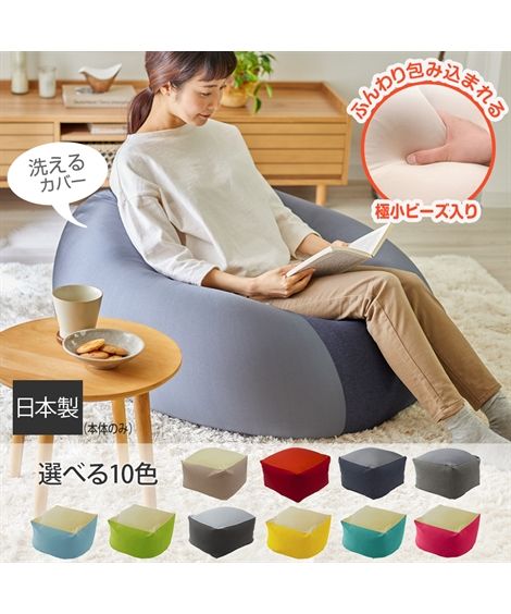 楽天市場】ビーズクッション クッション ビーズ 日本製 へたり