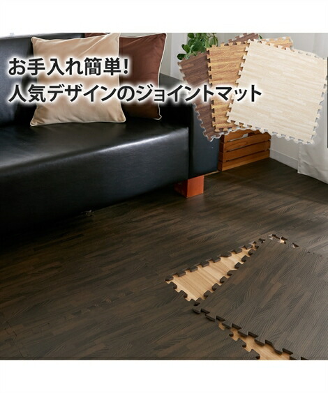 マット たっぷり枚数 大判 60cmタイプ 木目調 ジョイント ナチュラル系/ブラウン系 約61×61cm 32枚セット ニッセン nissen|ニッセン 店