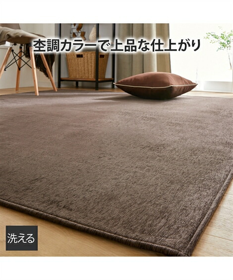ラグ カーペット 絨毯 洗える シェニール オレンジ系～ベージュ系 約200×250cm おしゃれ ニッセン nissen