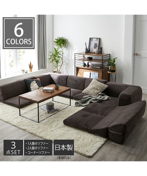 楽天市場】カウチソファー 3人掛け ロー ソファ 3点セット 楽天市場】カウチソファー 3人掛け ロー ソファ 3点セット
