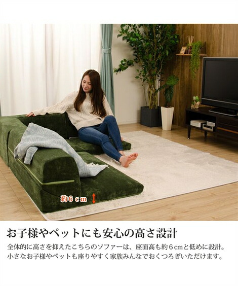 カウチ・コーナーソファー|【日本製】カバーが洗えるコーナーローソファー3点セット(コーデュロイ)_ニッセン_nissen
