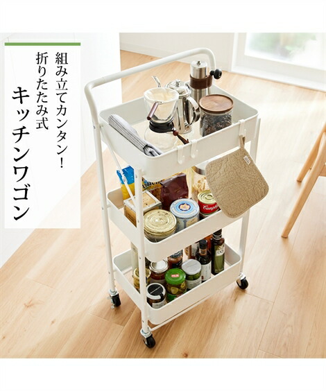 キッチンワゴン|ハンドル付き折りたたみキッチンワゴン【幅45.5cm】_ニッセン_nissen