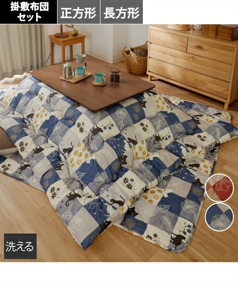 こたつ布団セット セット ネコ柄 掛敷 かりん ネイビー系/ローズ系 長方形 240×190cm ニッセン nissen