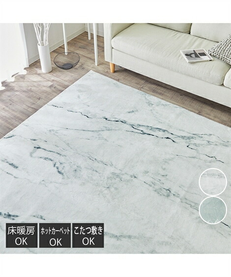 ラグ｜大理石柄 春 夏 秋 冬 おしゃれ グレー/ホワイト | 約190&times;240cm | ニッセン nissen｜ニッセン　店 11,699円