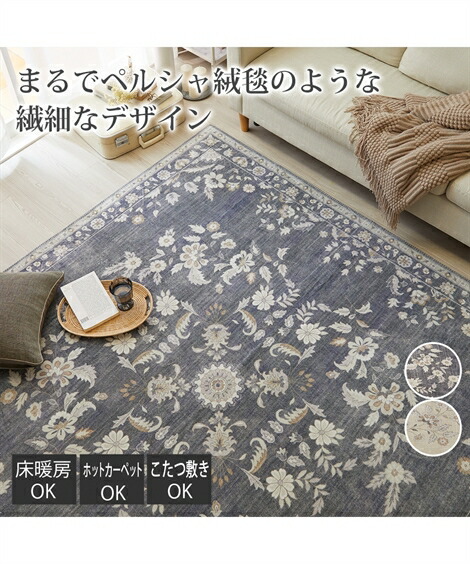 ラグ｜ダマスク 柄 春 夏 秋 冬 おしゃれ グレー/ベージュ | 約190&times;190cm | ニッセン nissen｜ニッセン　店