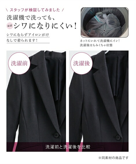 スカートスーツ|洗える定番スカートスーツ_50cm丈/55cm丈_5/7/9/11/13/15_ニッセン